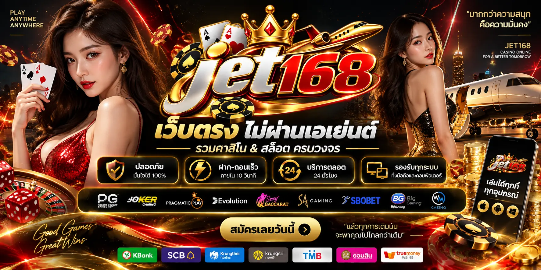 jet168